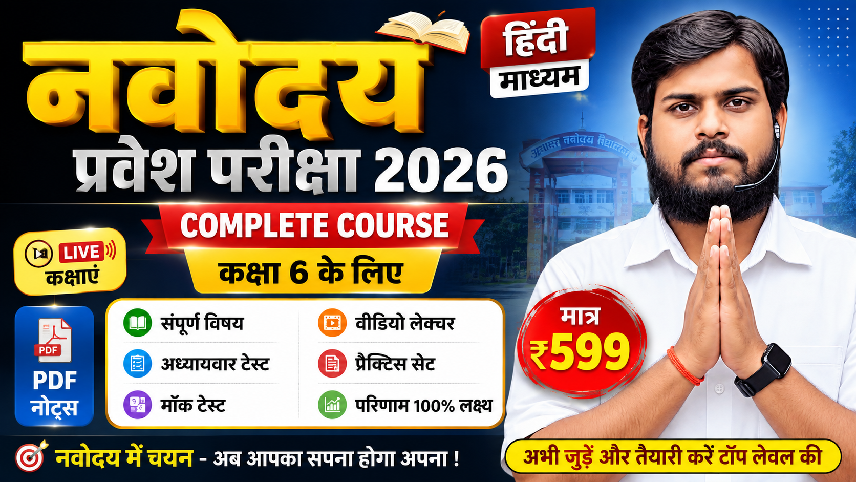 course